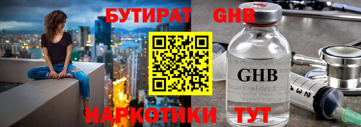 БУТИРАТ оксана  Вход с VPN  Бутурлиновка 