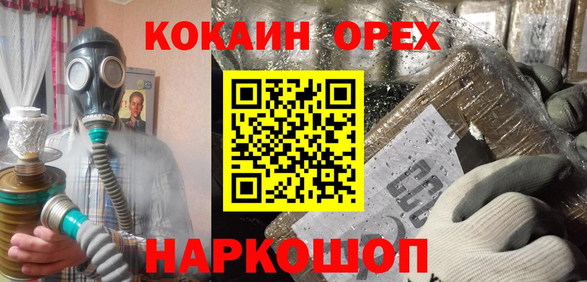 Кокаин VHQ Бутурлиновка