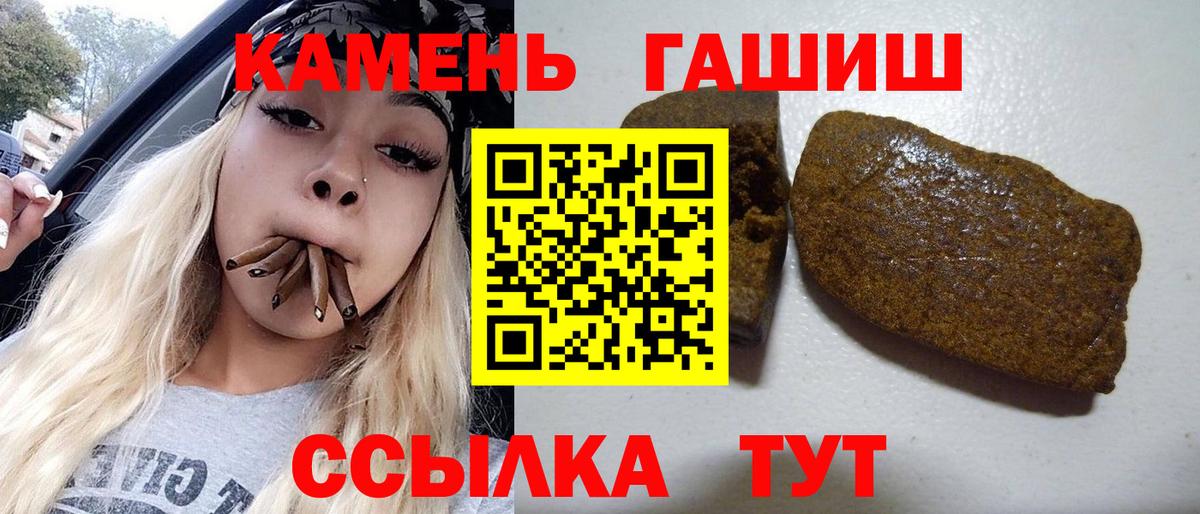 Бутурлиновка  ГАШ убойный  ГАШИШ hashish  Гашиш  Вход с VPN 