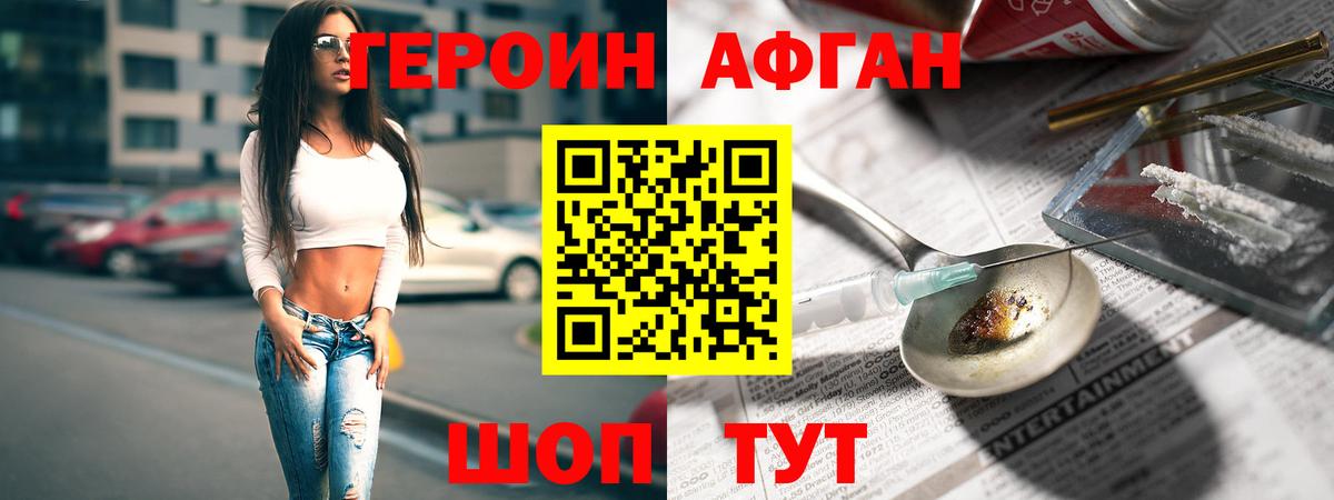 ГЕРОИН  Героин белый  Вход с VPN  Бутурлиновка 