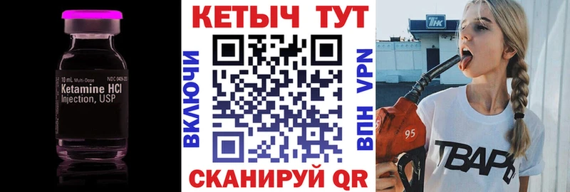 КЕТАМИН ketamine  купить  цена  Бутурлиновка 