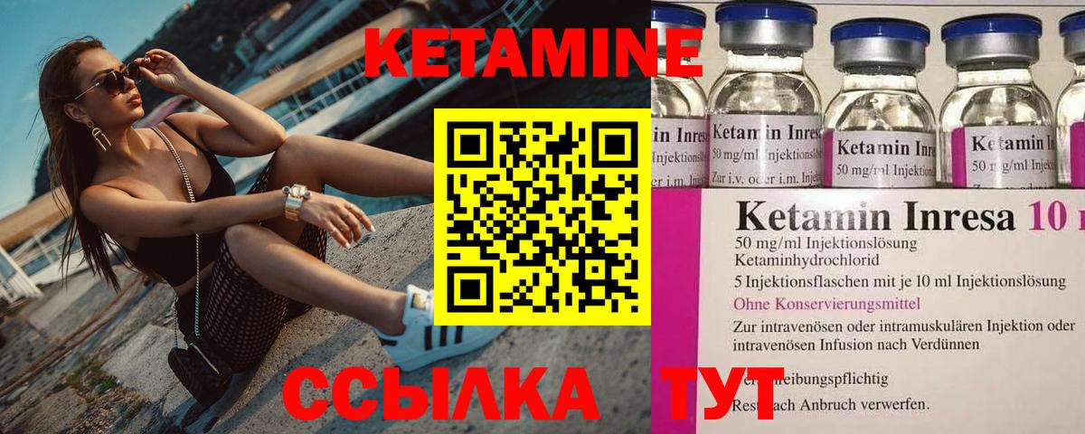 Кетамин VHQ  Кетамин ketamine  Бутурлиновка  Вход с VPN 