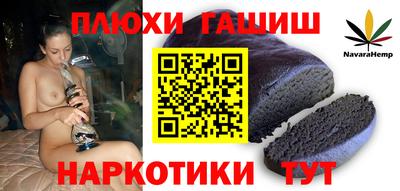 гашиш Железноводск