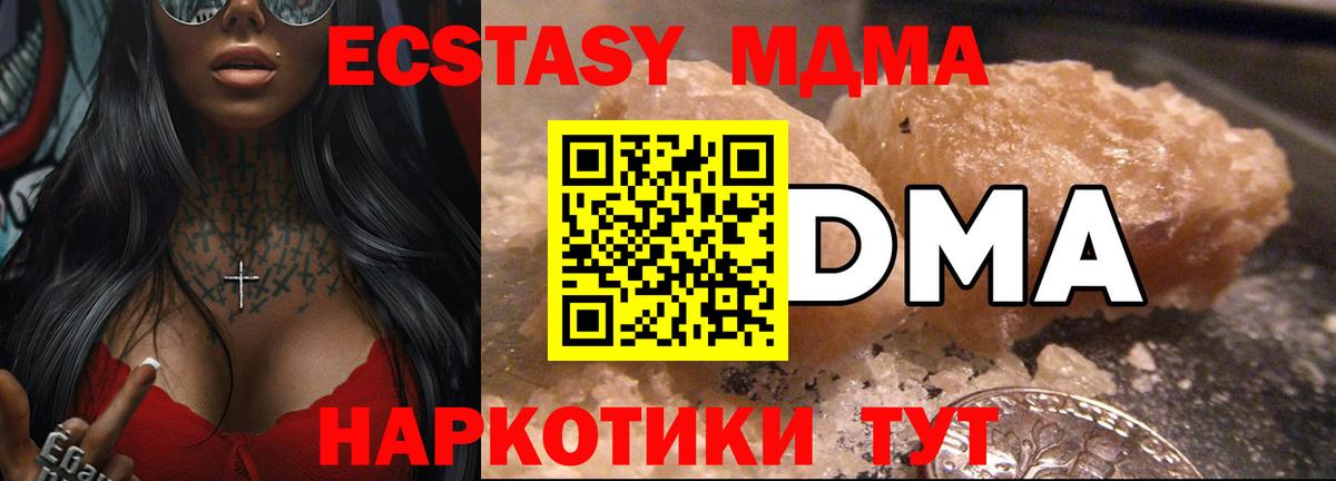 MDMA молли  Вход с VPN  МДМА молли  Бутурлиновка 