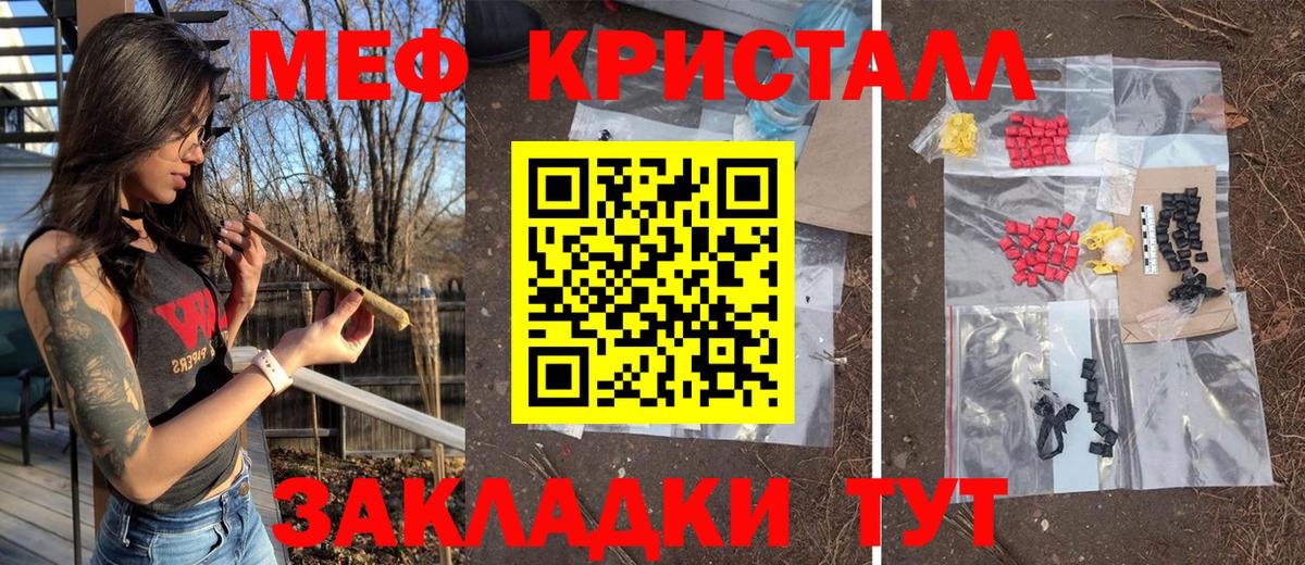 МЕФ 4 MMC  Вход с VPN  МЕФ VHQ  закладка  Бутурлиновка  МЯУ-МЯУ 