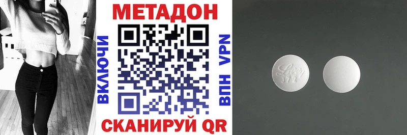 МЕТАДОН белоснежный  где купить наркотик  Бутурлиновка 