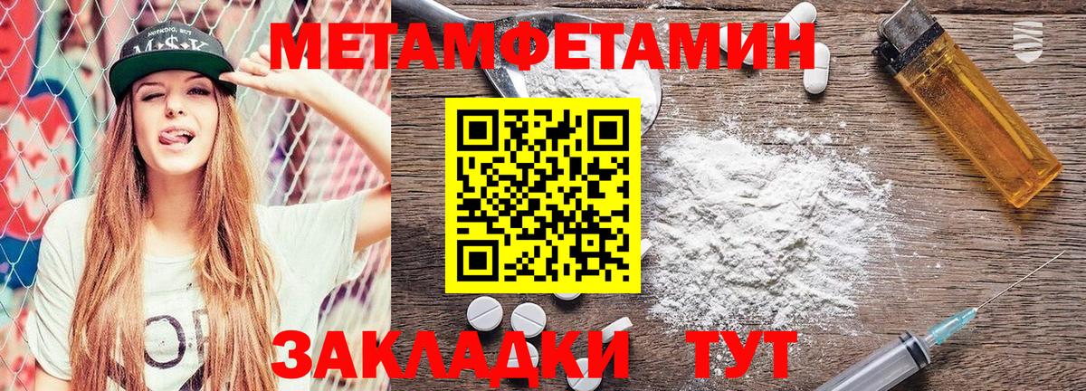 МЕТАМФЕТАМИН витя Бутурлиновка