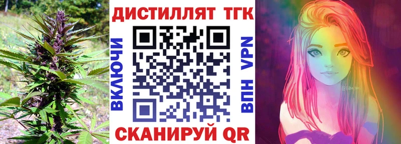 Дистиллят ТГК концентрат  что такое наркотик  блэк спрут   Бутурлиновка 