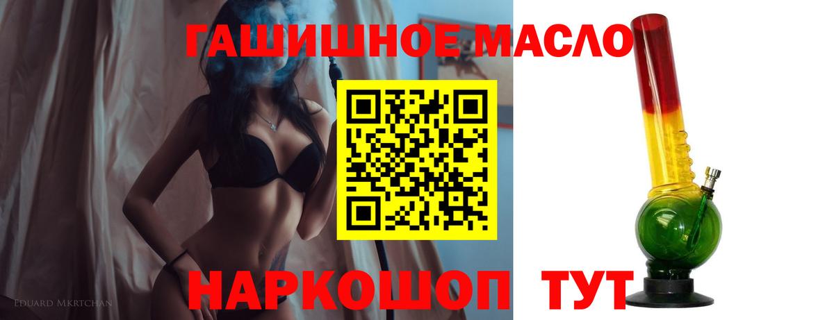 Бутурлиновка  Дистиллят ТГК концентрат  Вход с VPN  Дистиллят ТГК концентрат 